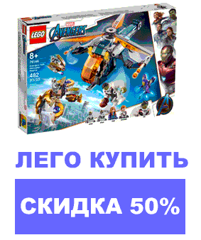 Лего купить в Минске